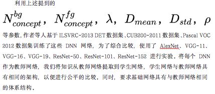 【技术博客】通过量化知识来解释知识蒸馏-Mo 动态